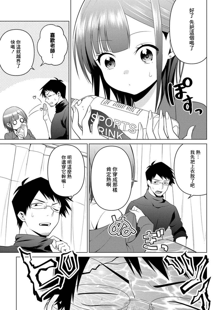 凛酱想要倒贴韩漫全集-第05话无删减无遮挡章节图片 