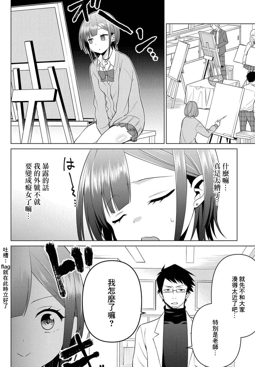 凛酱想要倒贴韩漫全集-第05话无删减无遮挡章节图片 