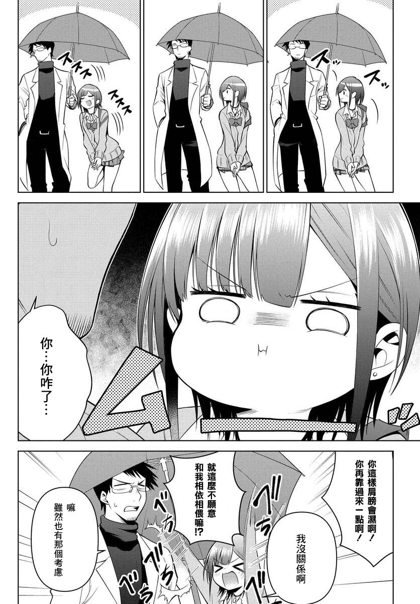 凛酱想要倒贴韩漫全集-第06话无删减无遮挡章节图片 