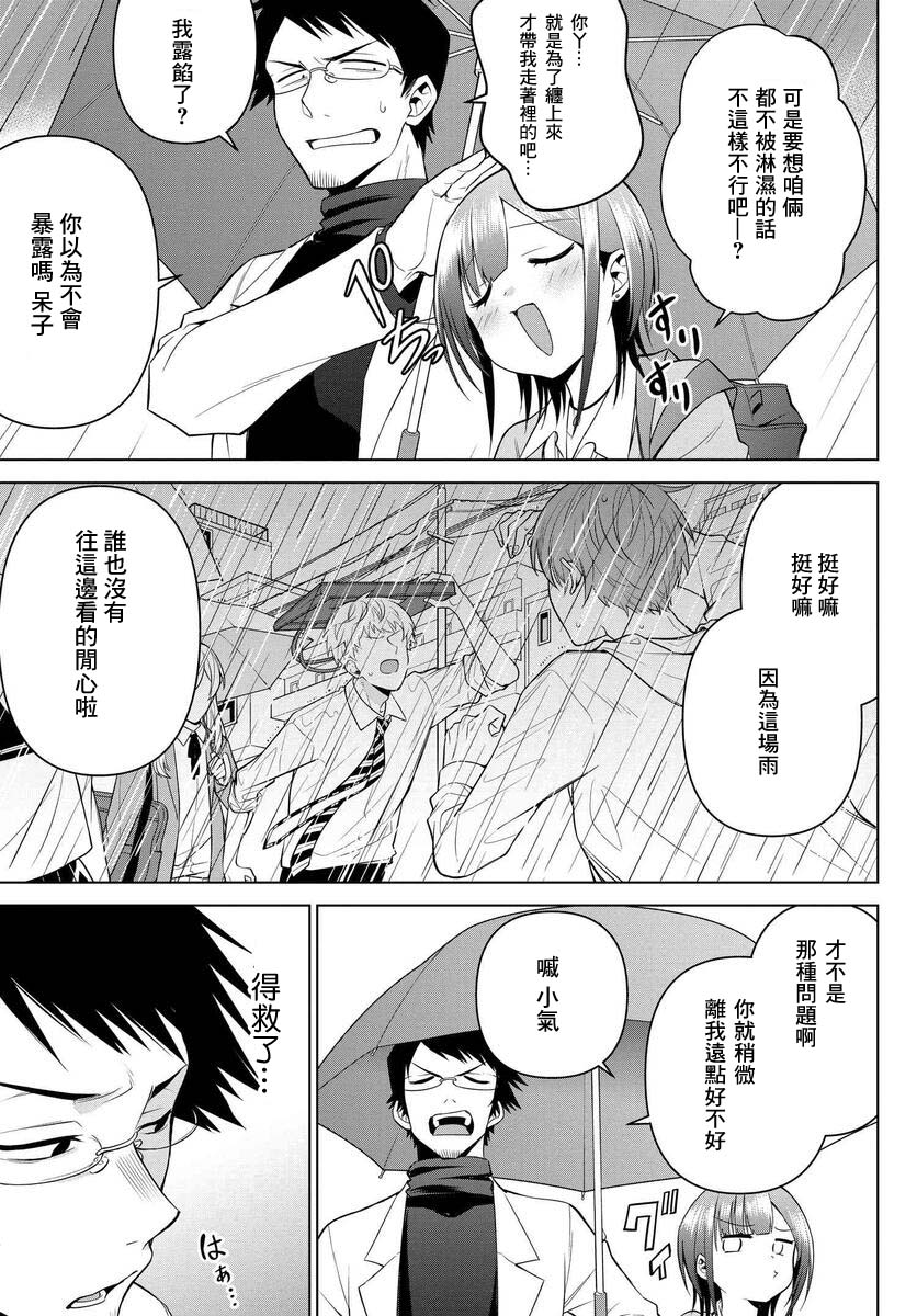 凛酱想要倒贴韩漫全集-第06话无删减无遮挡章节图片 