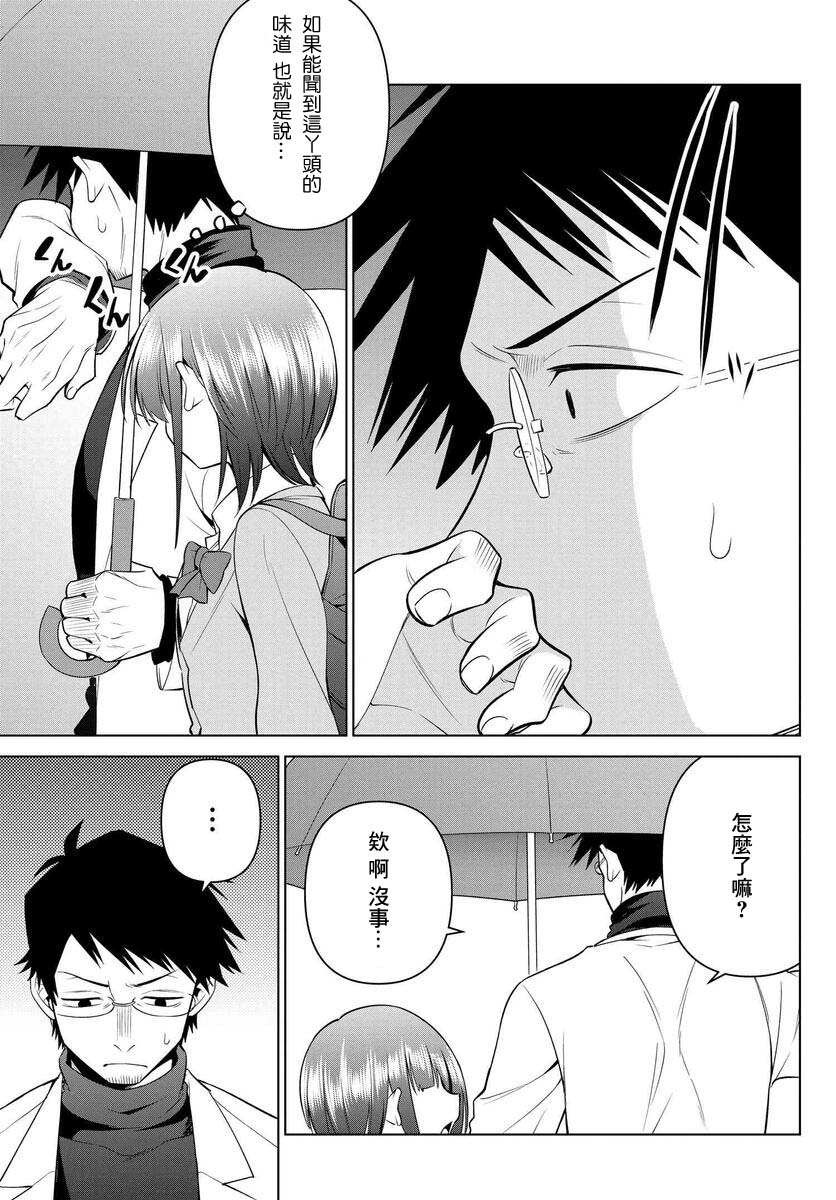 凛酱想要倒贴韩漫全集-第06话无删减无遮挡章节图片 