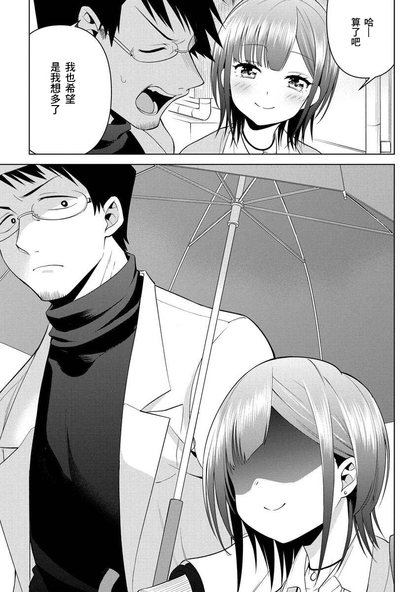 凛酱想要倒贴韩漫全集-第06话无删减无遮挡章节图片 