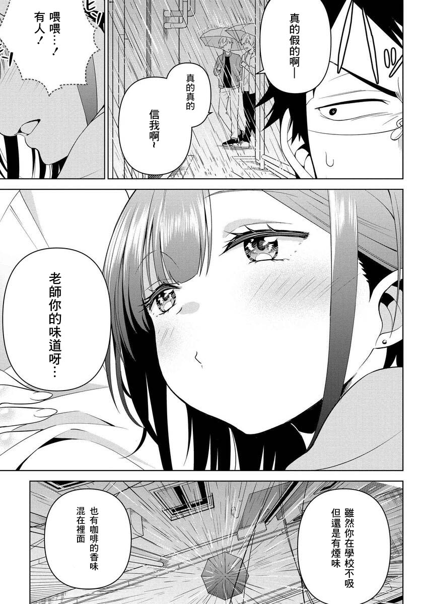 凛酱想要倒贴韩漫全集-第06话无删减无遮挡章节图片 