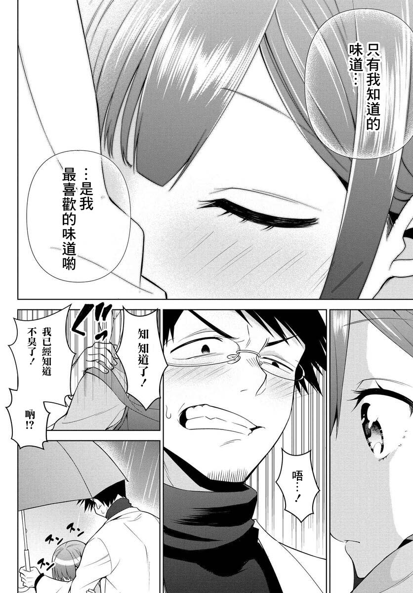 凛酱想要倒贴韩漫全集-第06话无删减无遮挡章节图片 