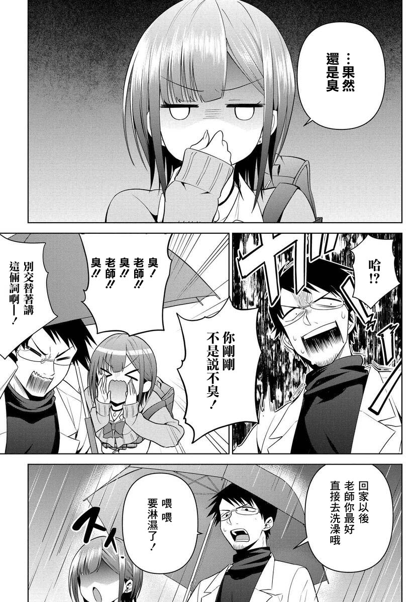 凛酱想要倒贴韩漫全集-第06话无删减无遮挡章节图片 