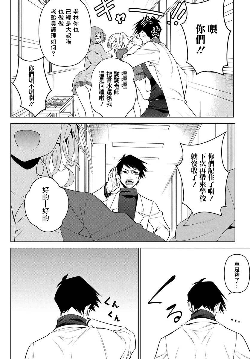 凛酱想要倒贴韩漫全集-第06话无删减无遮挡章节图片 