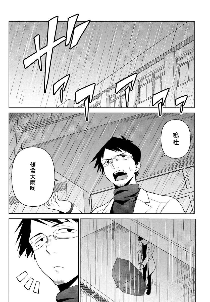 凛酱想要倒贴韩漫全集-第06话无删减无遮挡章节图片 