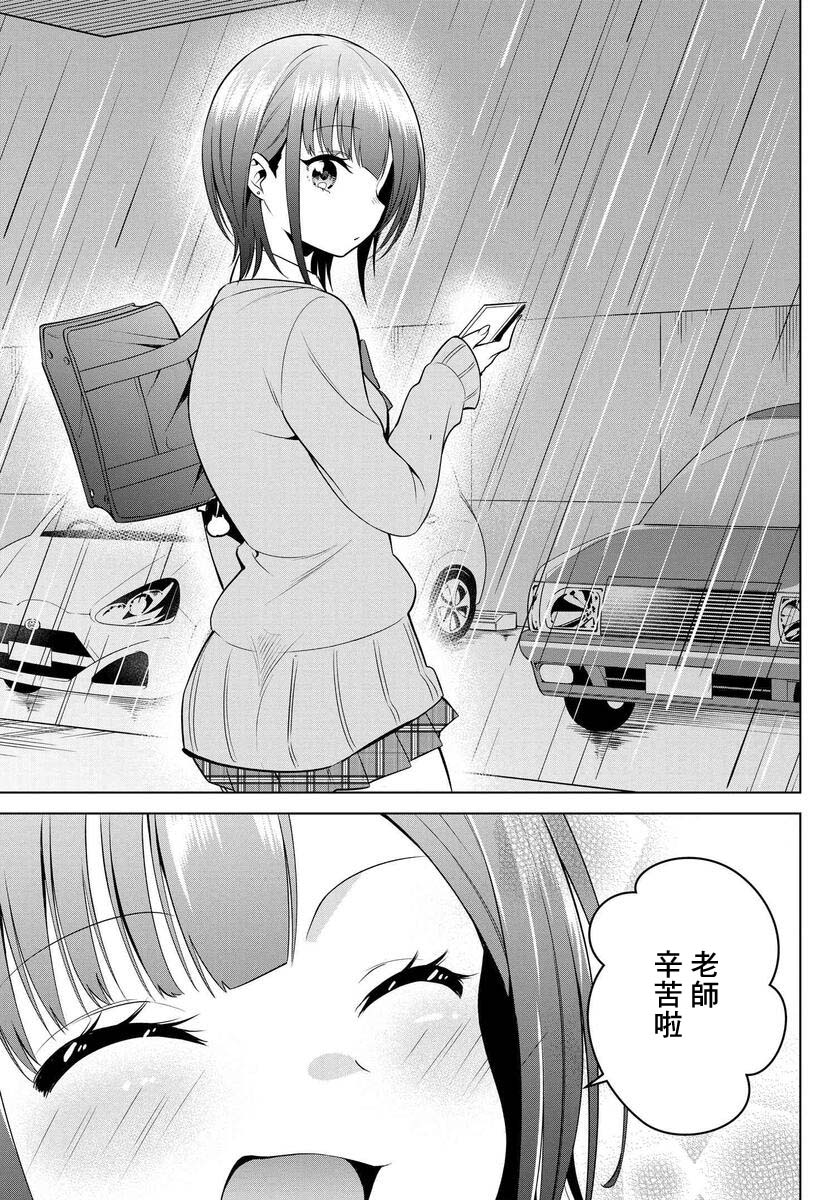 凛酱想要倒贴韩漫全集-第06话无删减无遮挡章节图片 