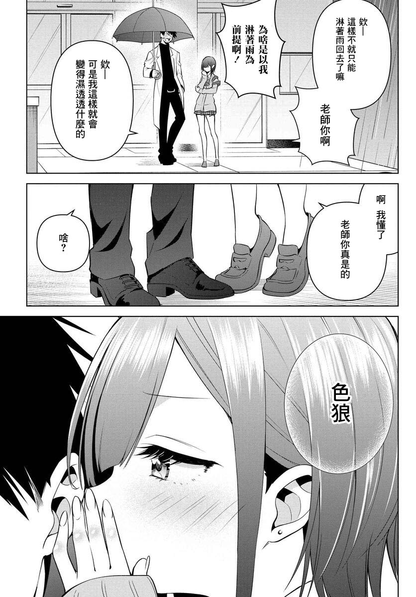 凛酱想要倒贴韩漫全集-第06话无删减无遮挡章节图片 