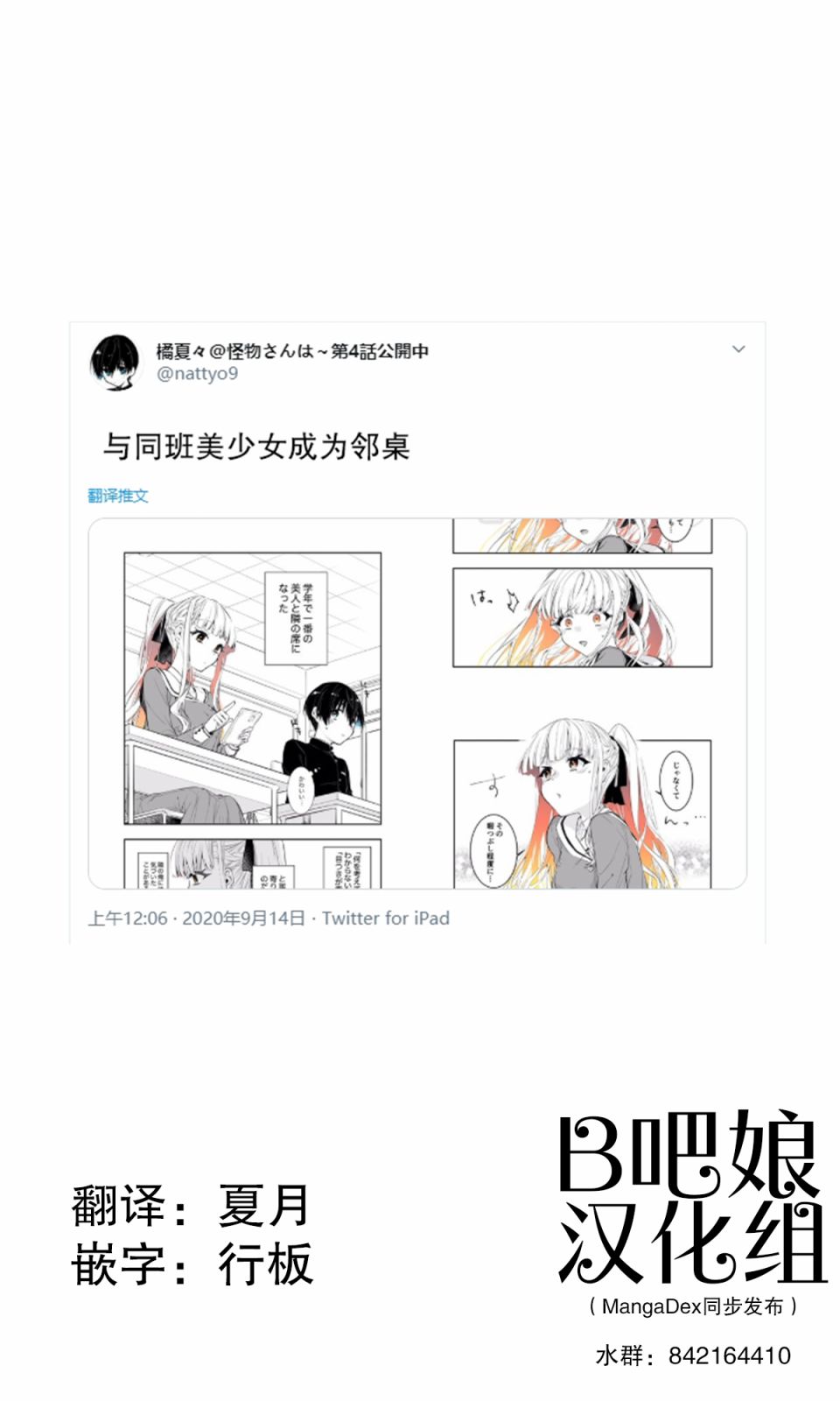与同班美少女成为邻桌韩漫全集-第01话无删减无遮挡章节图片 
