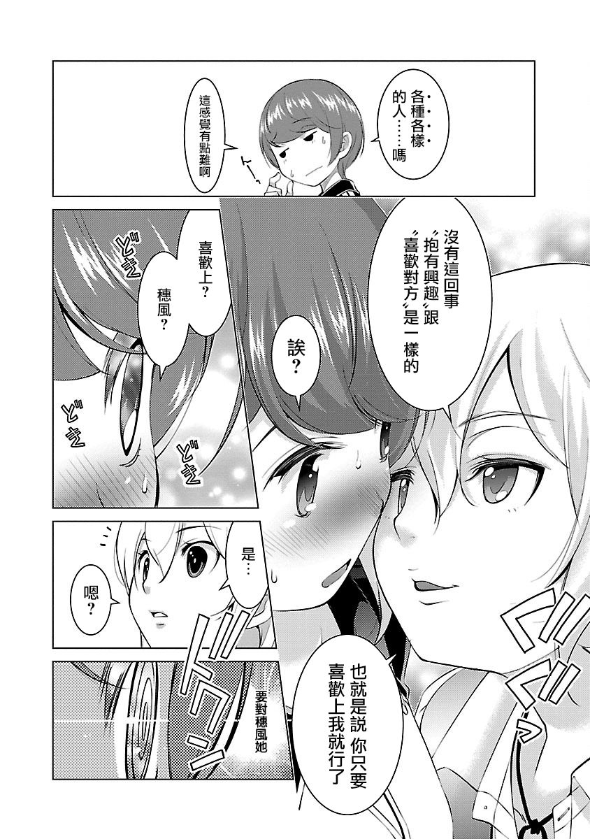 成为女旦吧！菊之助韩漫全集-第02话无删减无遮挡章节图片 
