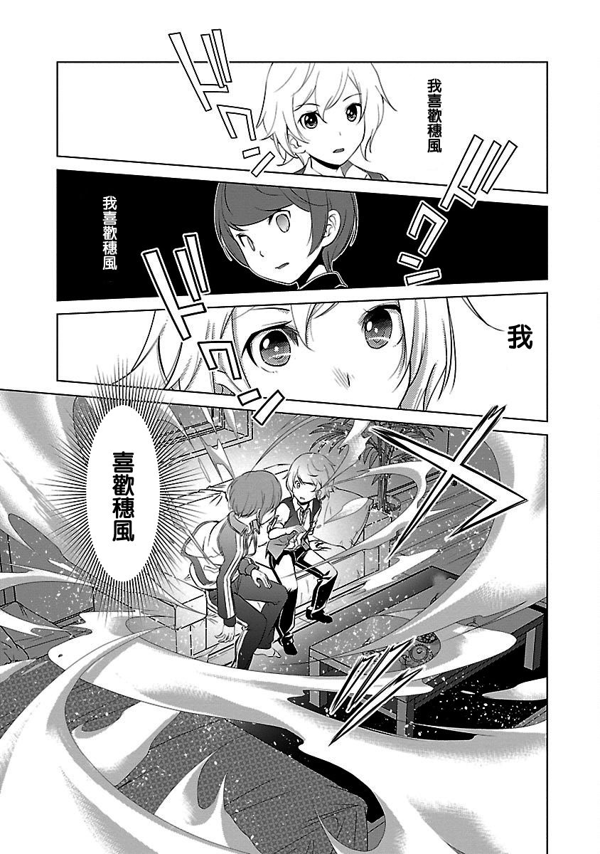 成为女旦吧！菊之助韩漫全集-第02话无删减无遮挡章节图片 