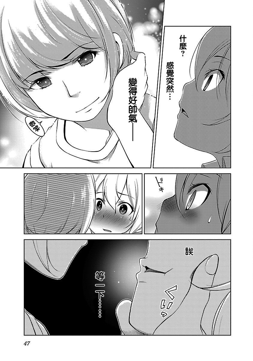 成为女旦吧！菊之助韩漫全集-第02话无删减无遮挡章节图片 