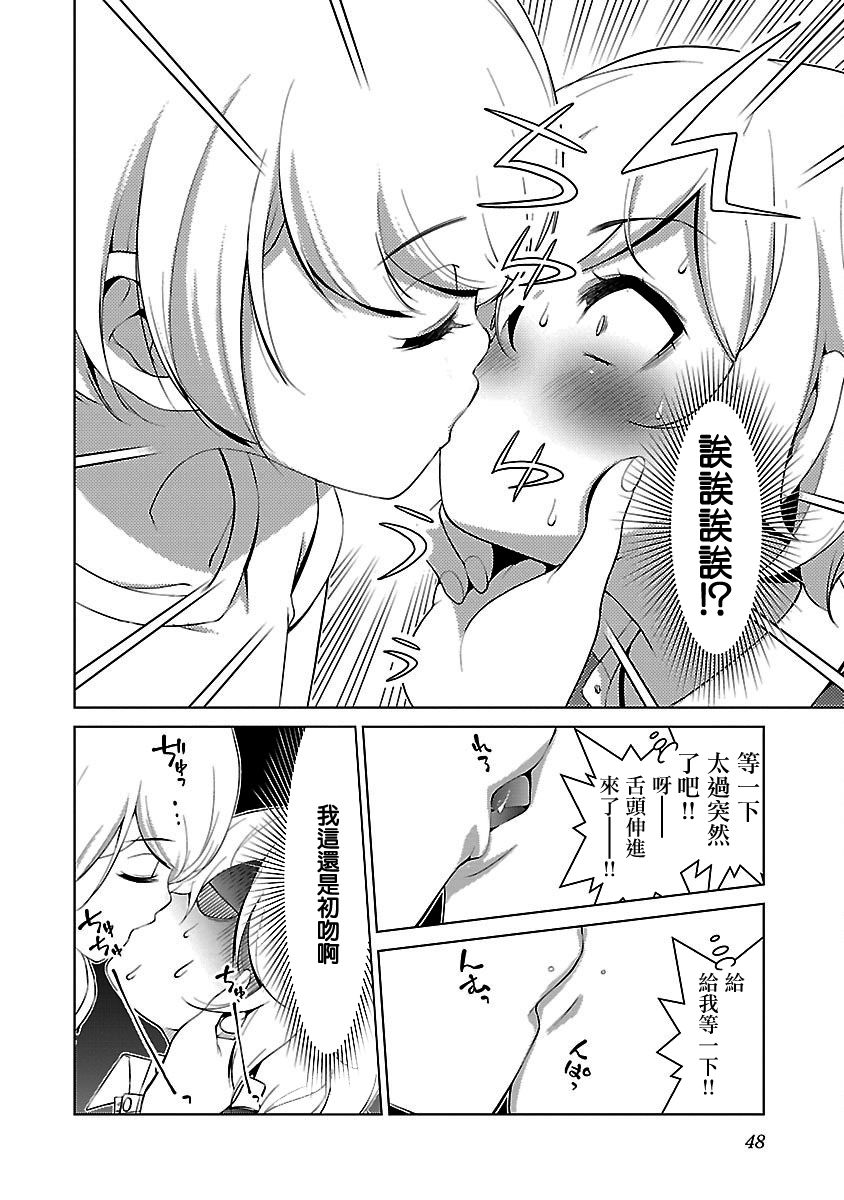 成为女旦吧！菊之助韩漫全集-第02话无删减无遮挡章节图片 