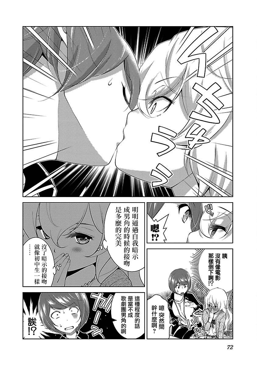 成为女旦吧！菊之助韩漫全集-第03话无删减无遮挡章节图片 