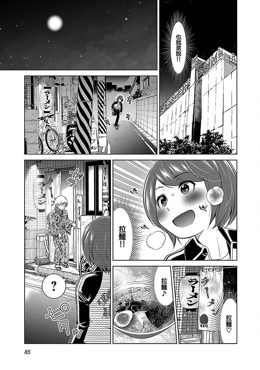 成为女旦吧！菊之助韩漫全集-第03话无删减无遮挡章节图片 