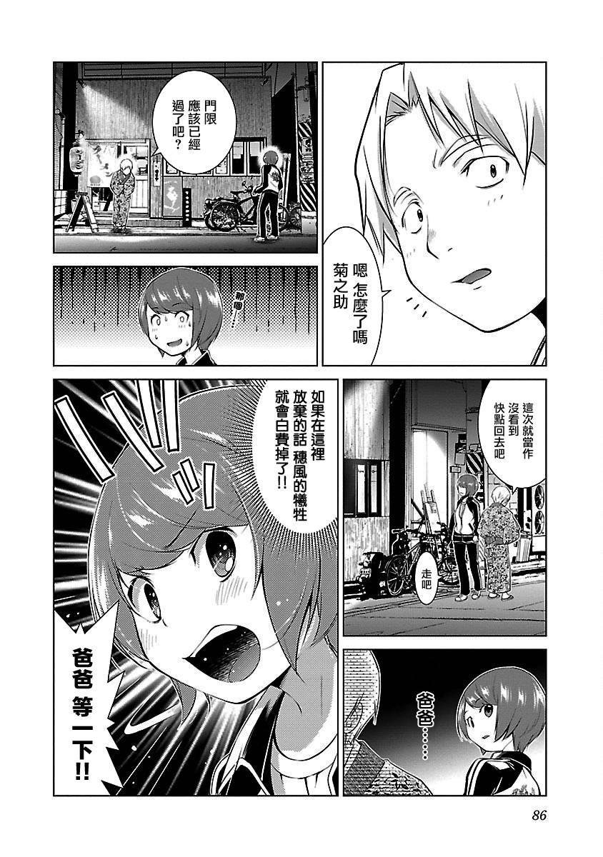 成为女旦吧！菊之助韩漫全集-第03话无删减无遮挡章节图片 