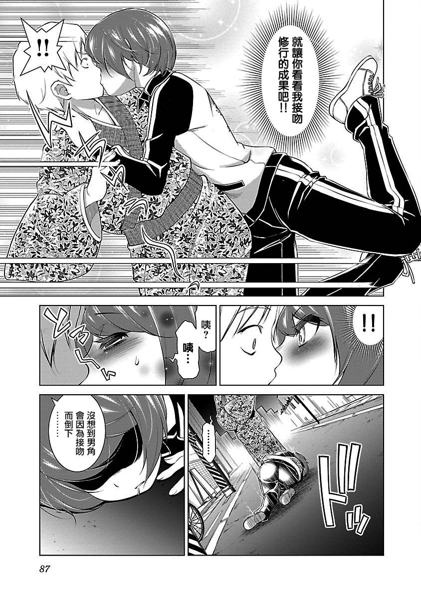 成为女旦吧！菊之助韩漫全集-第03话无删减无遮挡章节图片 