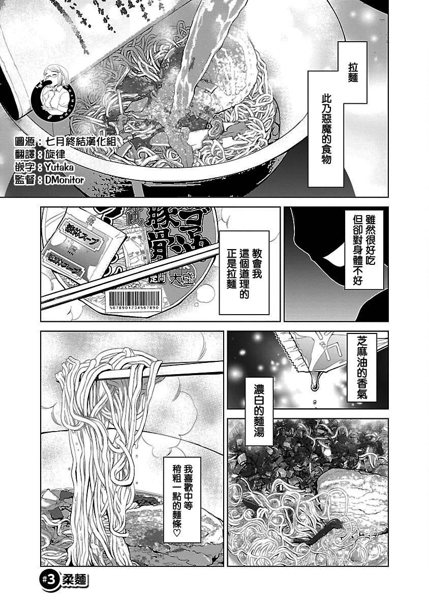 成为女旦吧！菊之助韩漫全集-第03话无删减无遮挡章节图片 