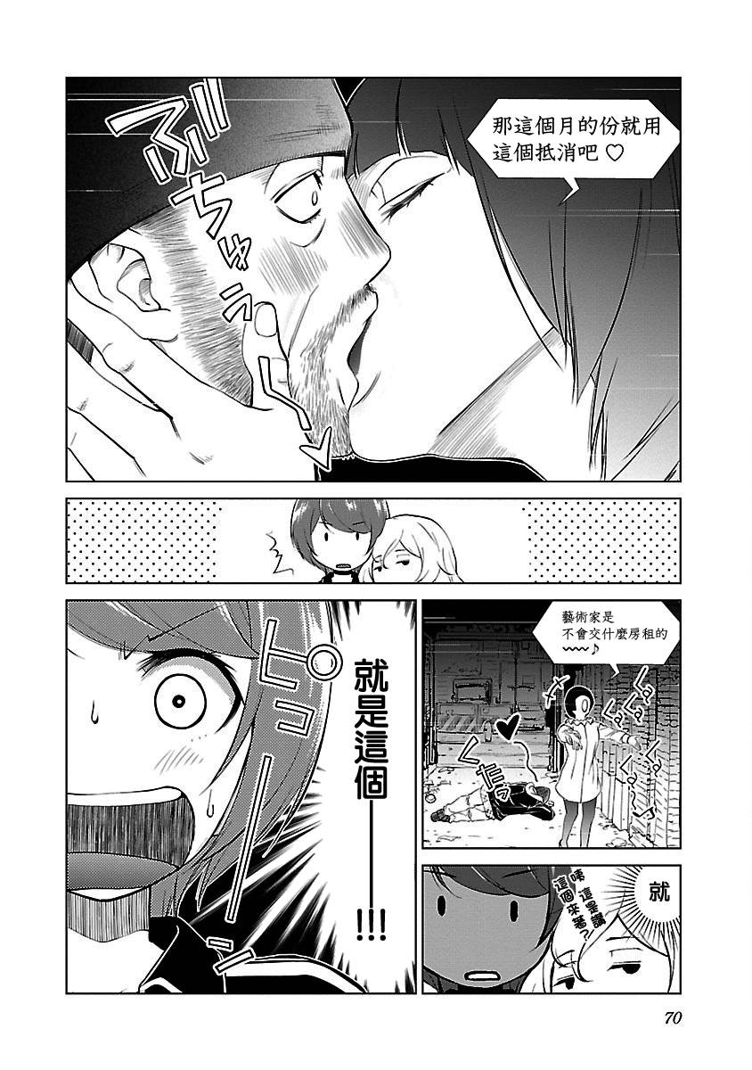 成为女旦吧！菊之助韩漫全集-第03话无删减无遮挡章节图片 