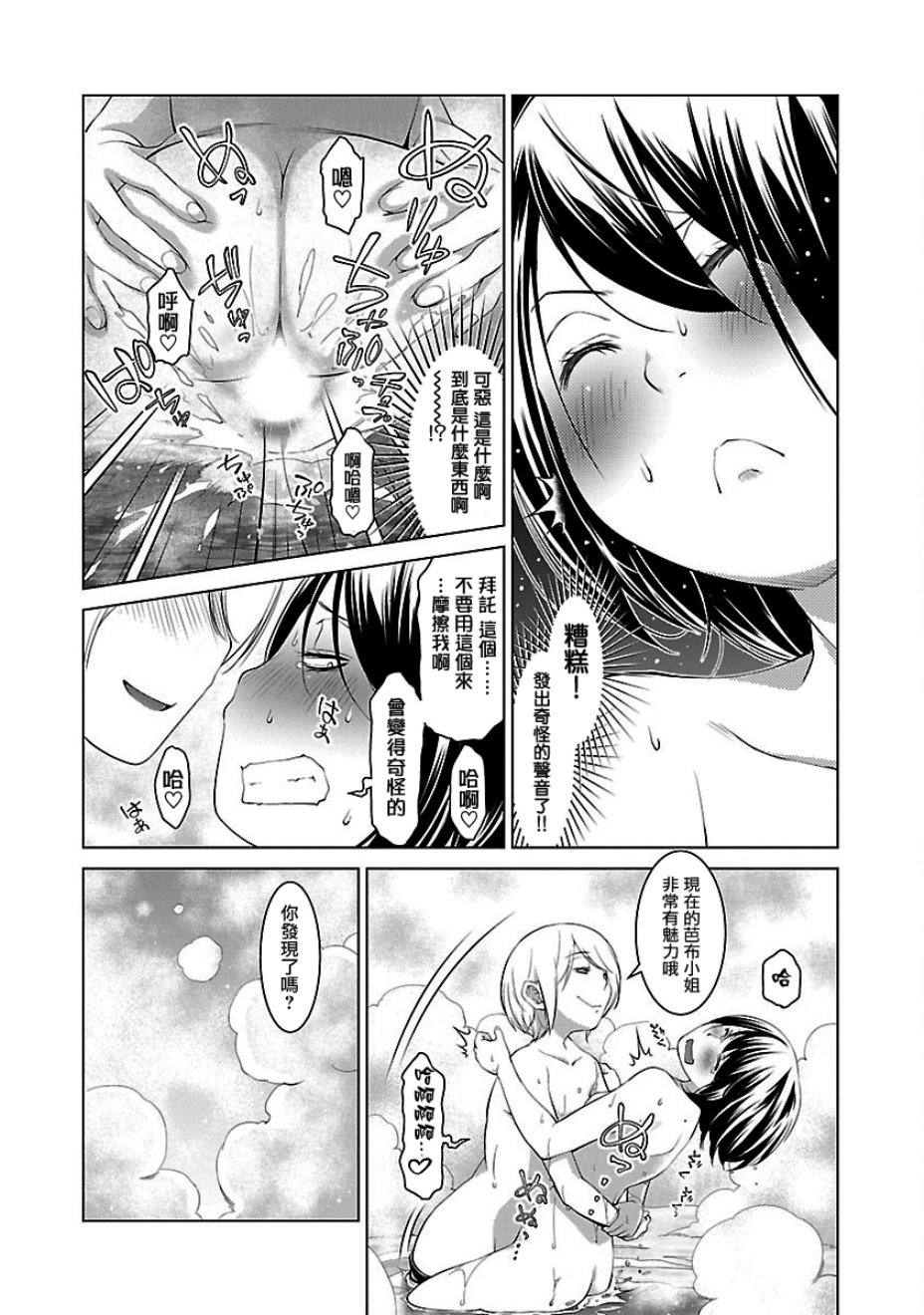 成为女旦吧！菊之助韩漫全集-第04话无删减无遮挡章节图片 
