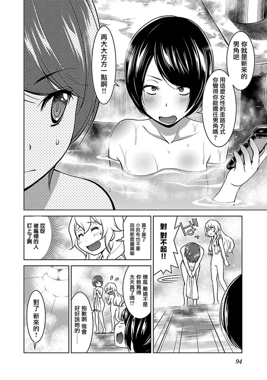 成为女旦吧！菊之助韩漫全集-第04话无删减无遮挡章节图片 