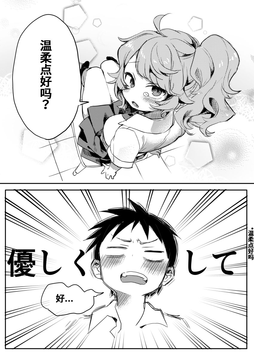 成松君没有朋友韩漫全集-短篇无删减无遮挡章节图片 