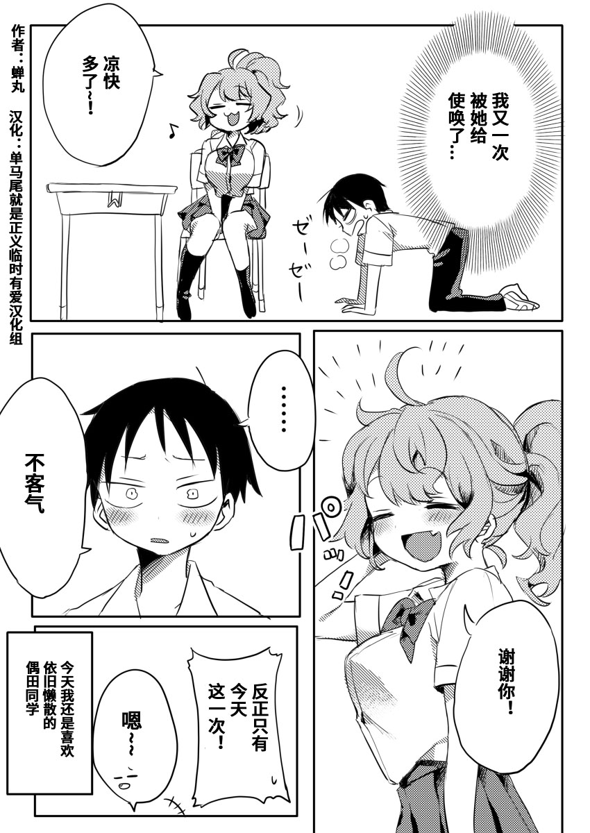 成松君没有朋友韩漫全集-短篇无删减无遮挡章节图片 