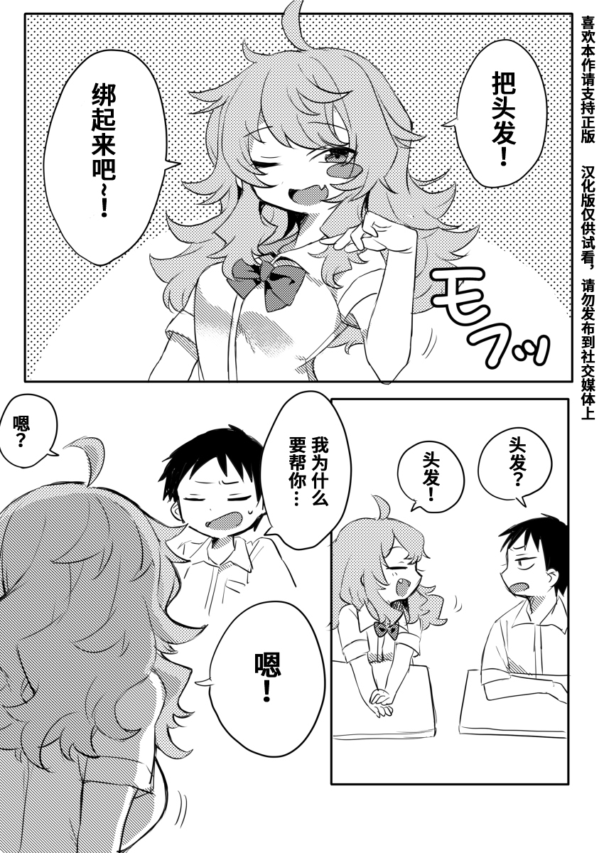 成松君没有朋友韩漫全集-短篇无删减无遮挡章节图片 