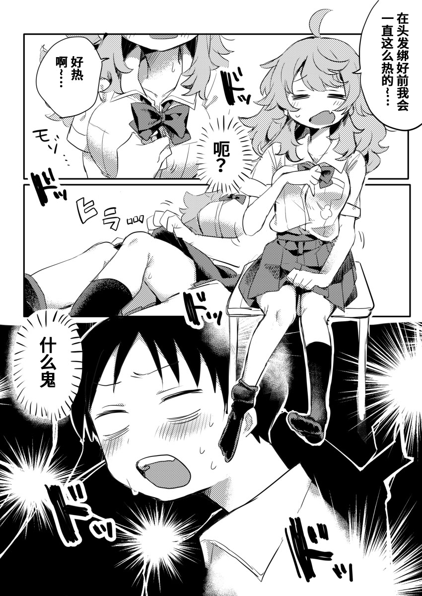 成松君没有朋友韩漫全集-短篇无删减无遮挡章节图片 