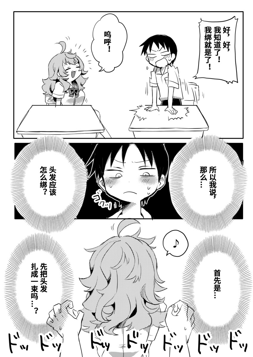 成松君没有朋友韩漫全集-短篇无删减无遮挡章节图片 