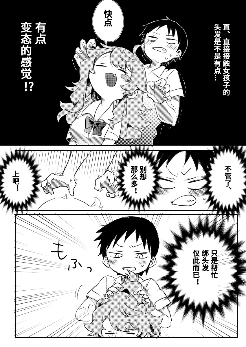 成松君没有朋友韩漫全集-短篇无删减无遮挡章节图片 