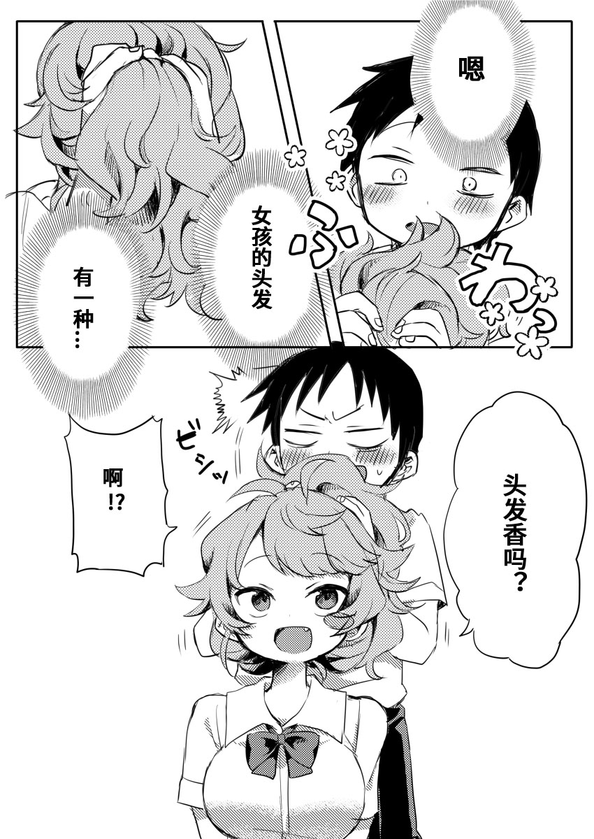 成松君没有朋友韩漫全集-短篇无删减无遮挡章节图片 