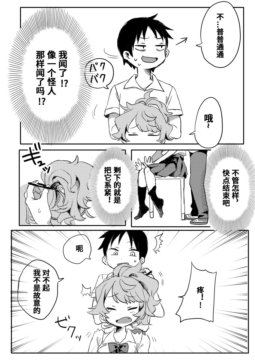 成松君没有朋友韩漫全集-短篇无删减无遮挡章节图片 