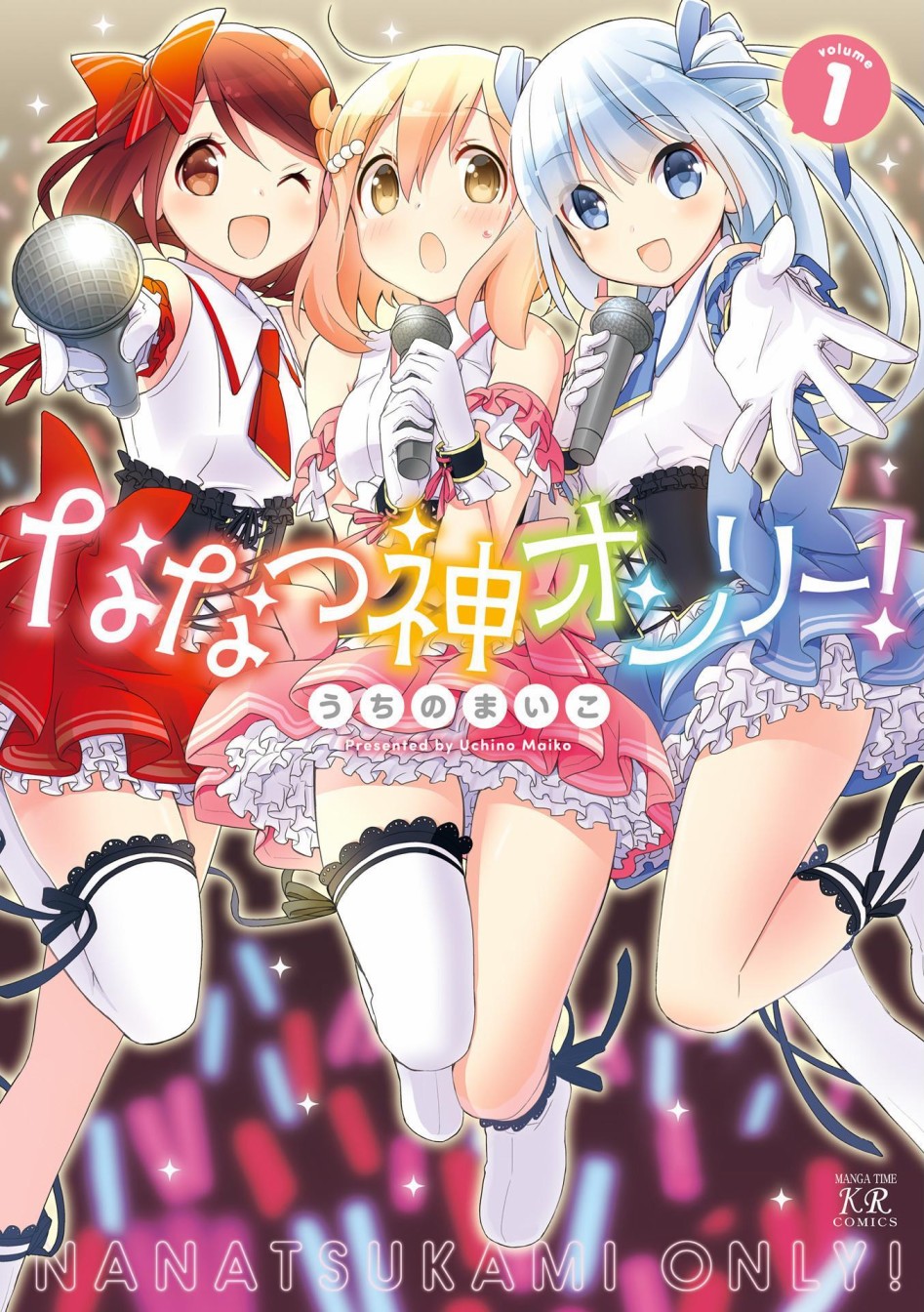 七福神only韩漫全集-第0话无删减无遮挡章节图片 