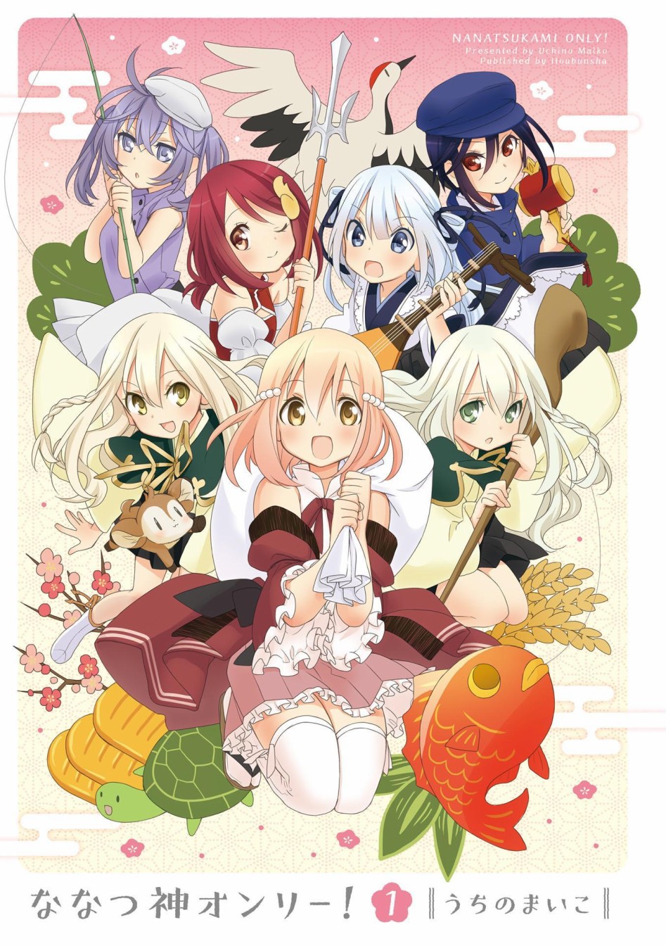 七福神only韩漫全集-第0话无删减无遮挡章节图片 