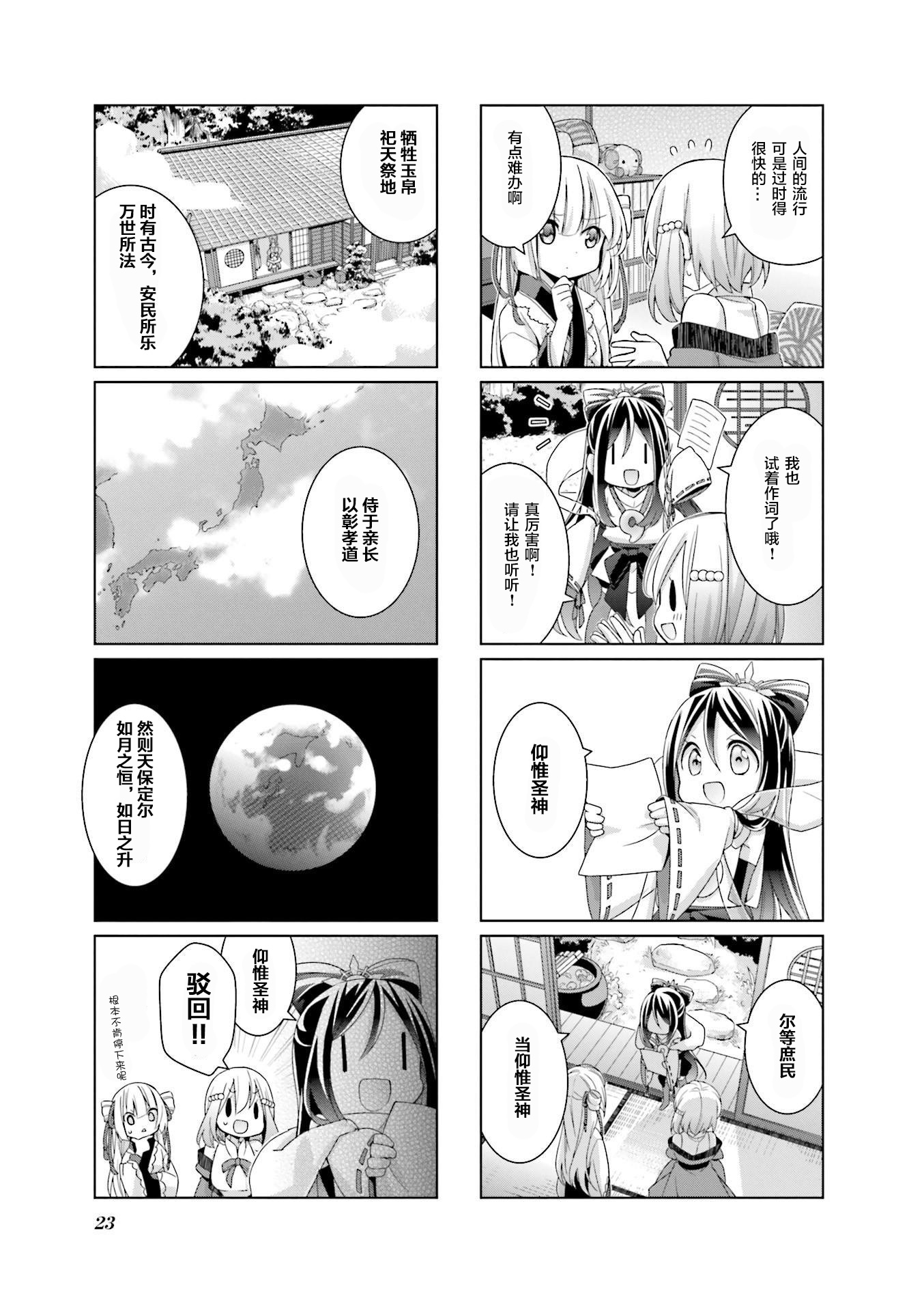 七福神only韩漫全集-第02话无删减无遮挡章节图片 