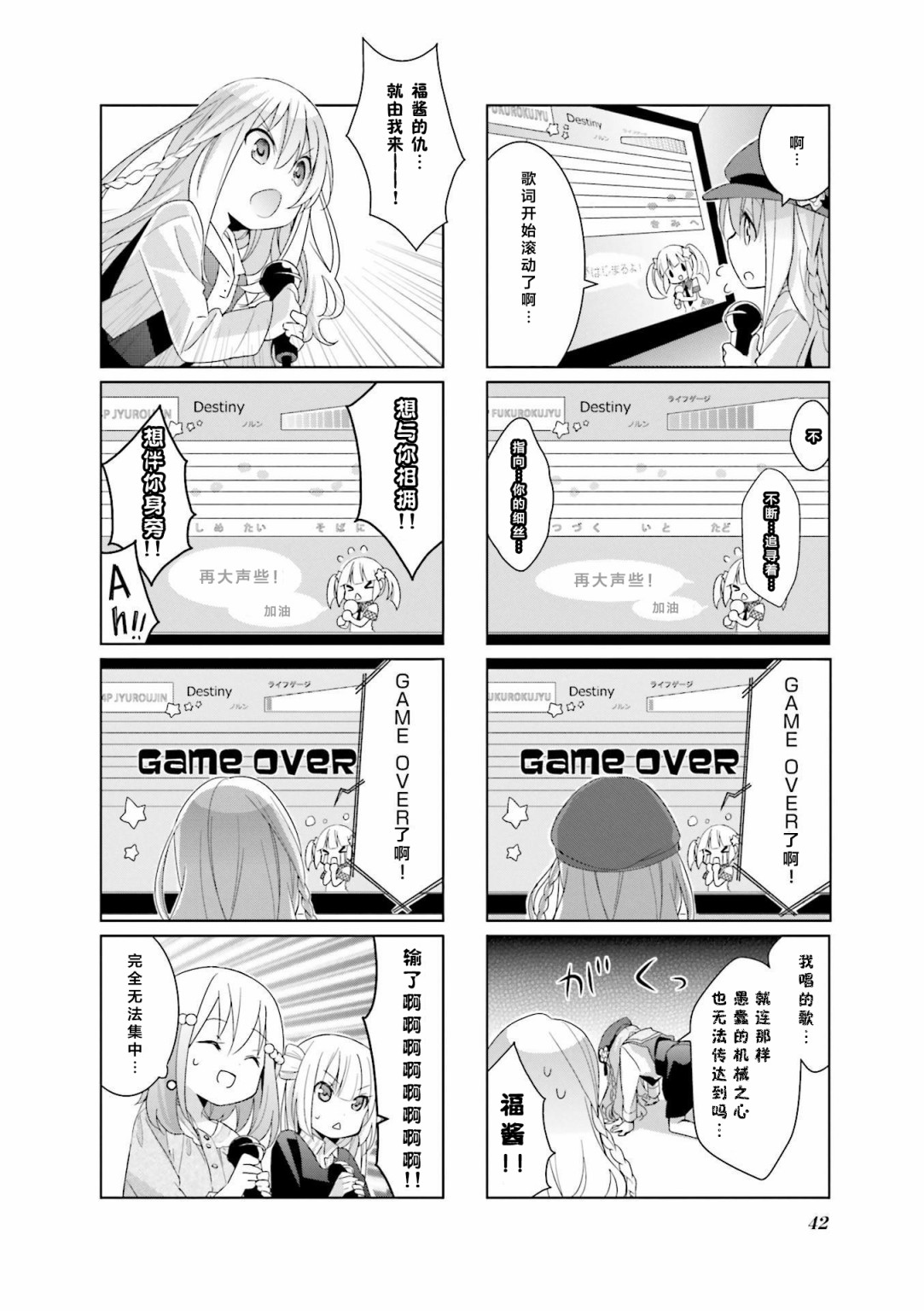 七福神only韩漫全集-第03话无删减无遮挡章节图片 