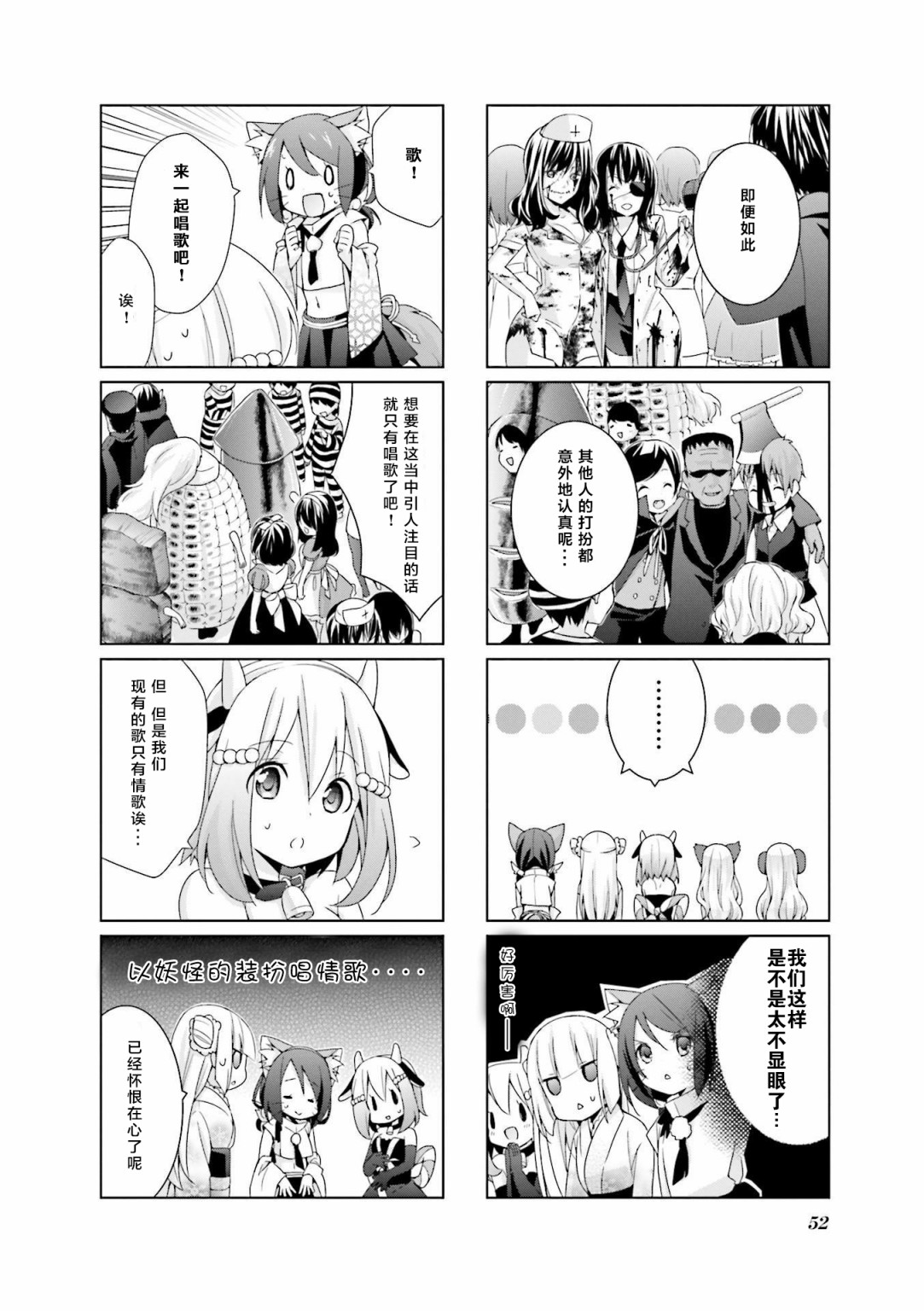 七福神only韩漫全集-第04话无删减无遮挡章节图片 
