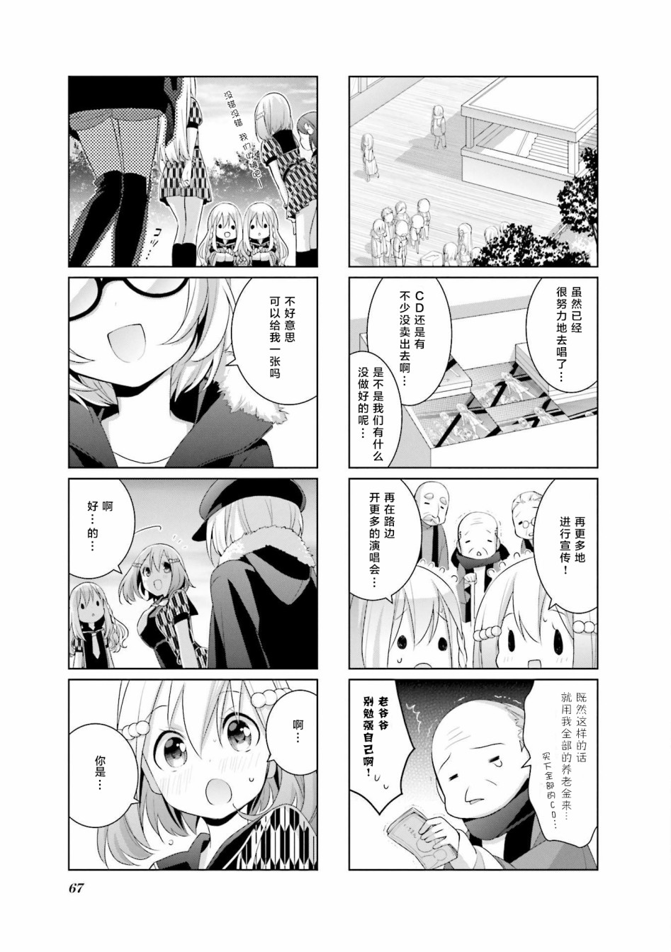 七福神only韩漫全集-第05话无删减无遮挡章节图片 