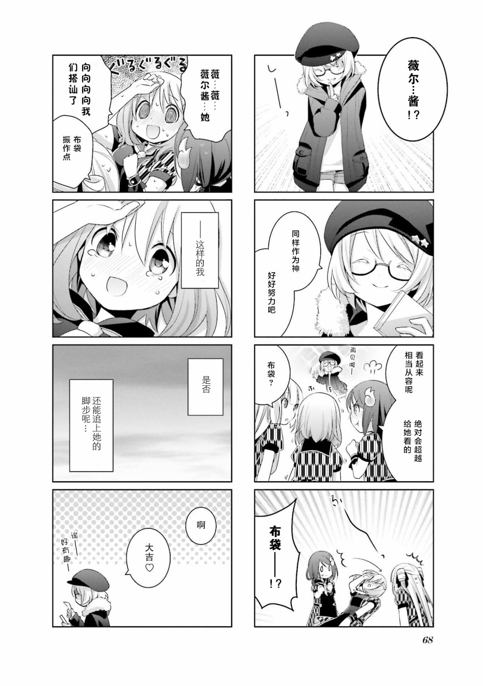 七福神only韩漫全集-第05话无删减无遮挡章节图片 