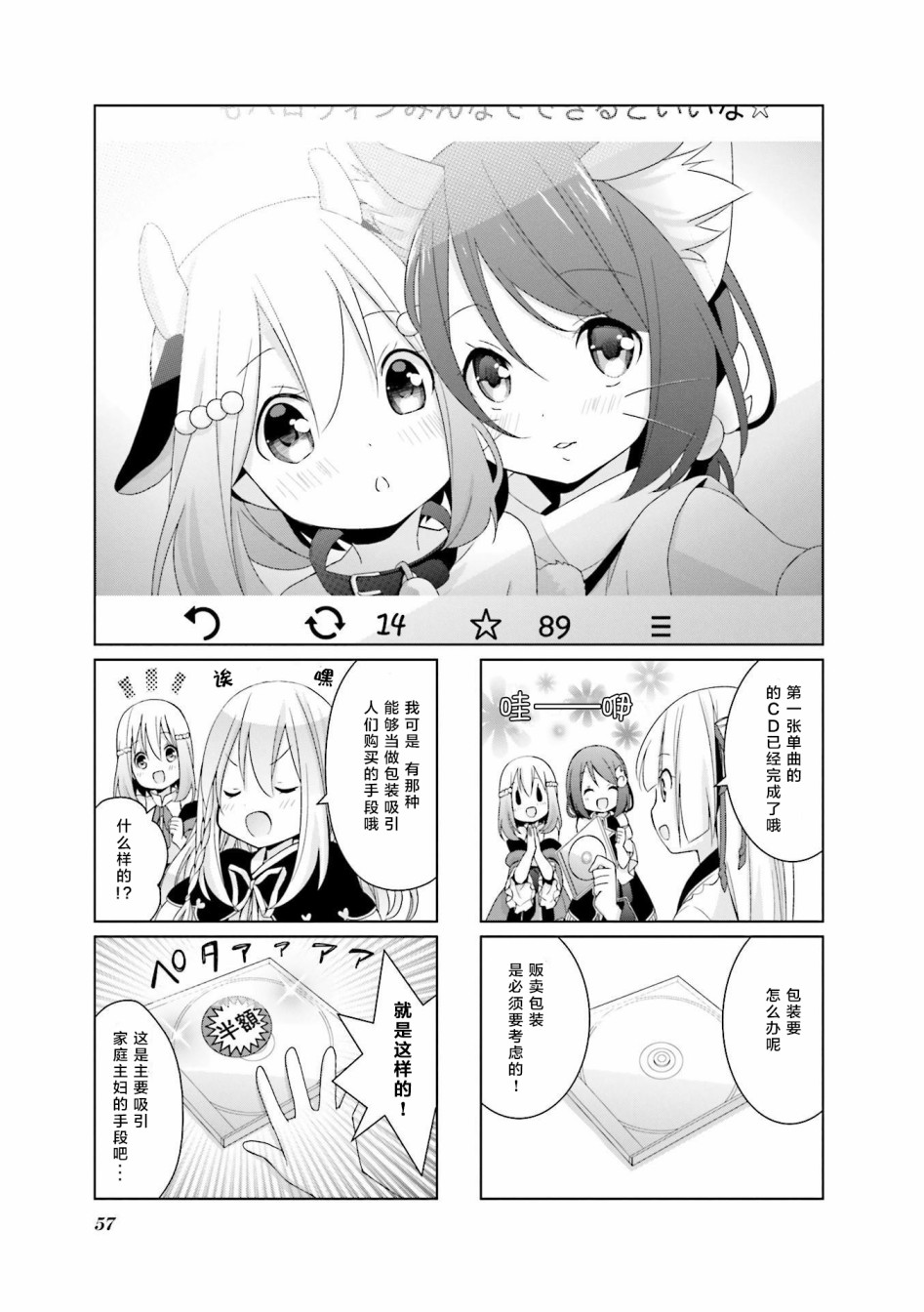 七福神only韩漫全集-第05话无删减无遮挡章节图片 