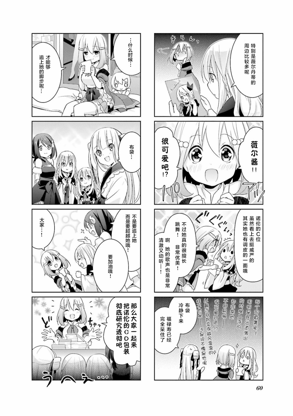 七福神only韩漫全集-第05话无删减无遮挡章节图片 