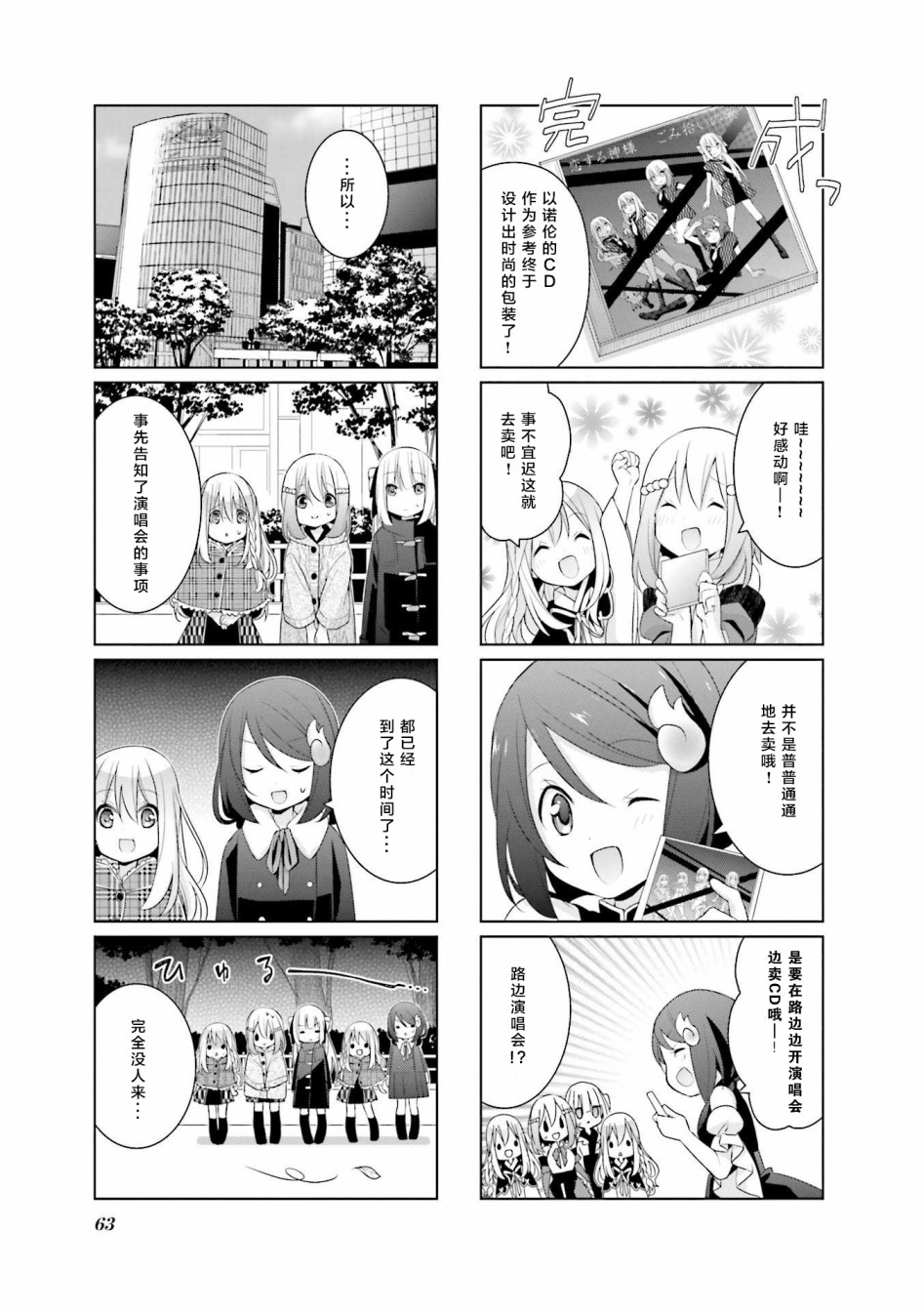 七福神only韩漫全集-第05话无删减无遮挡章节图片 