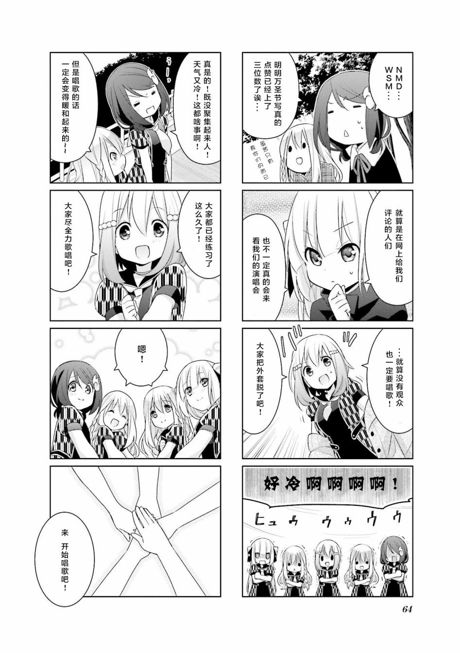 七福神only韩漫全集-第05话无删减无遮挡章节图片 
