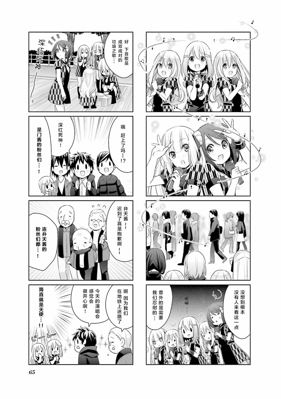 七福神only韩漫全集-第05话无删减无遮挡章节图片 