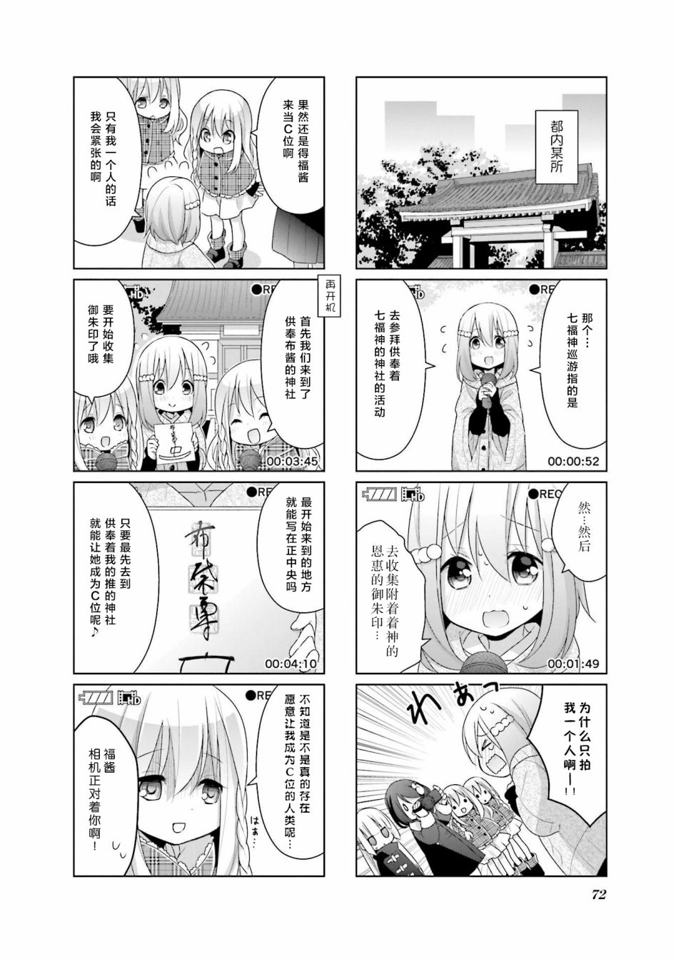 七福神only韩漫全集-第06话无删减无遮挡章节图片 