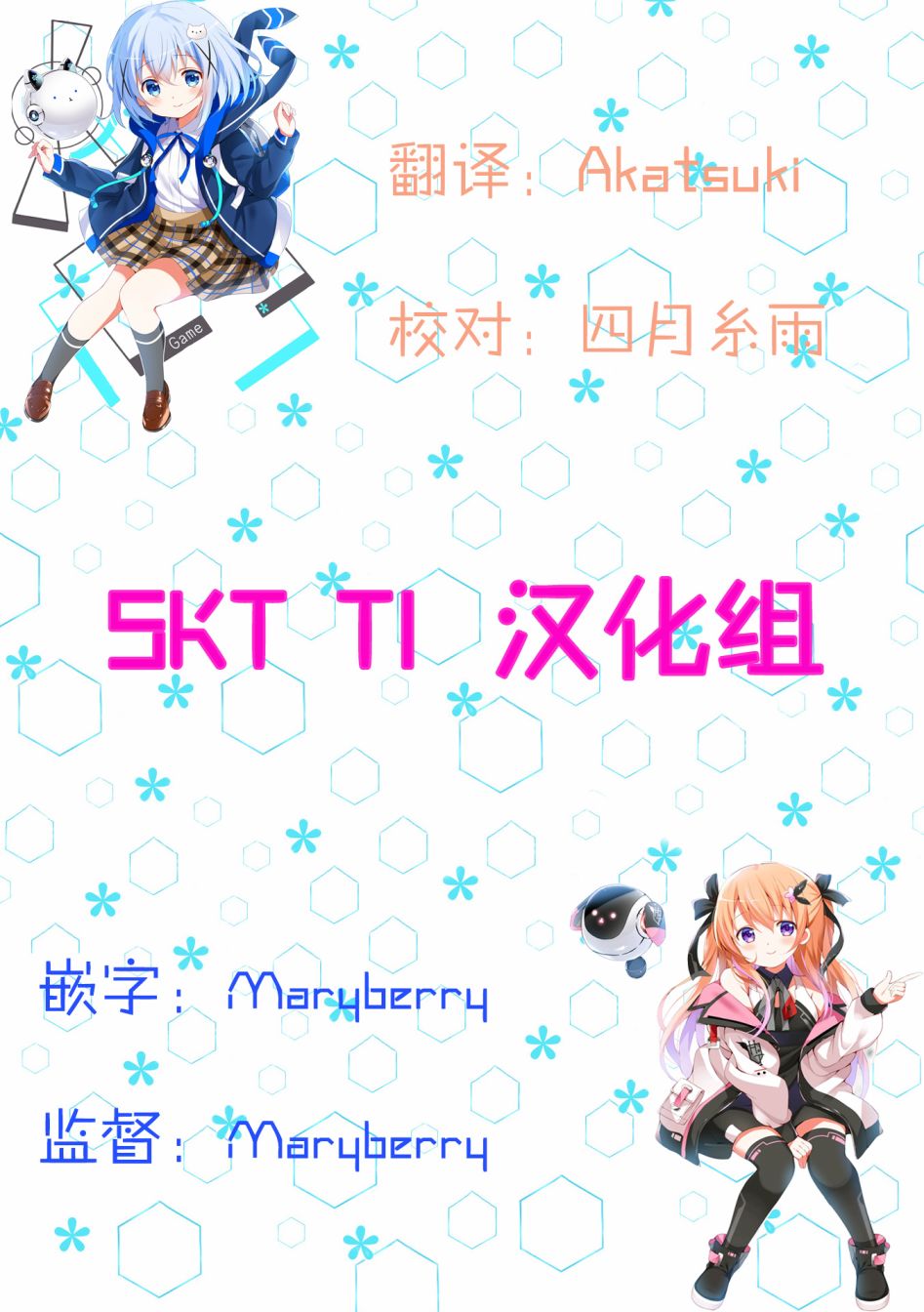 七福神only韩漫全集-第10话无删减无遮挡章节图片 