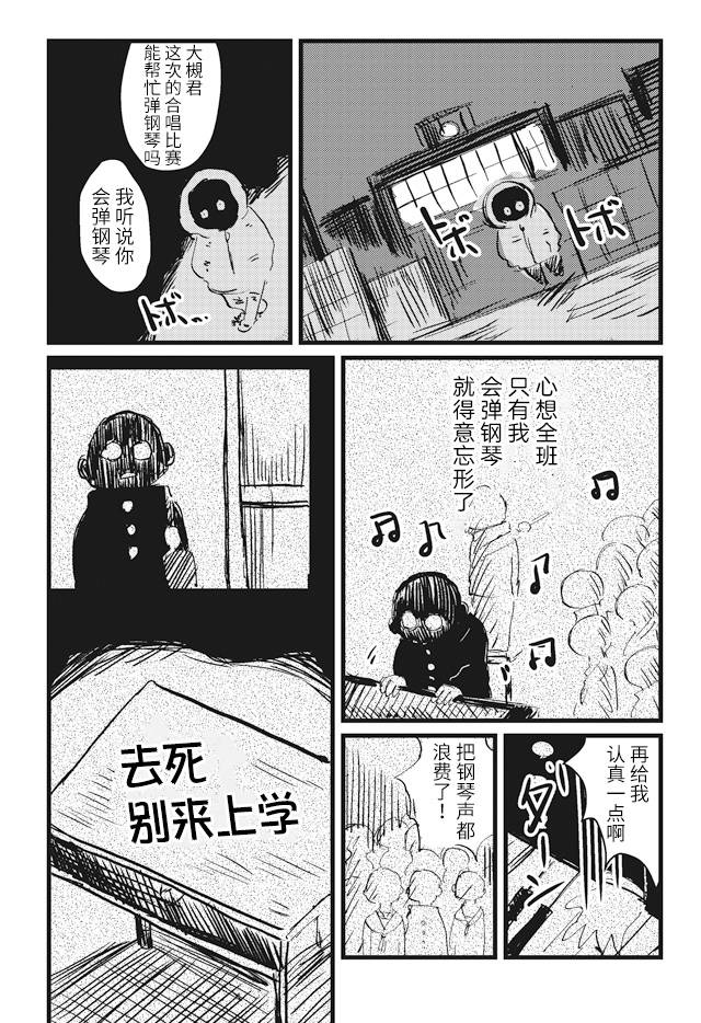 再做一次高中生韩漫全集-第04话无删减无遮挡章节图片 