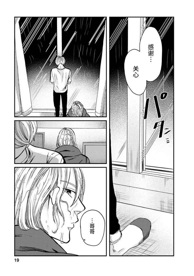 苹果来到我隔壁韩漫全集-第06话无删减无遮挡章节图片 